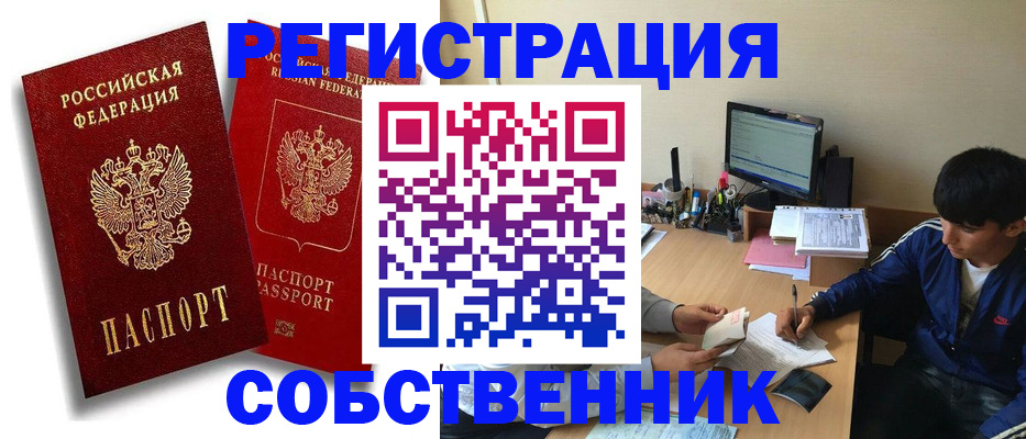 временная регистрация для школы в Сертолово