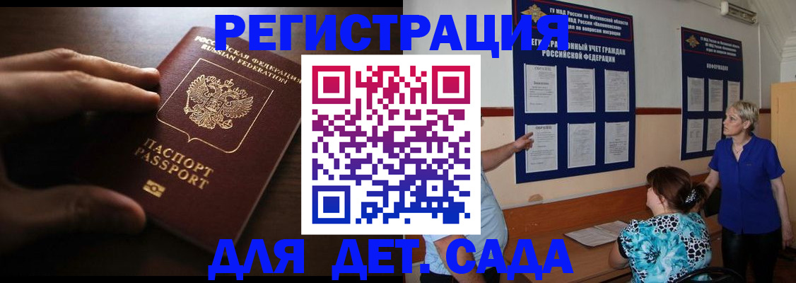 временная регистрация купить в Сертолово