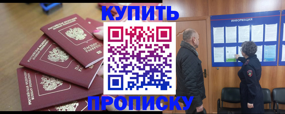 временная прописка в Сертолово