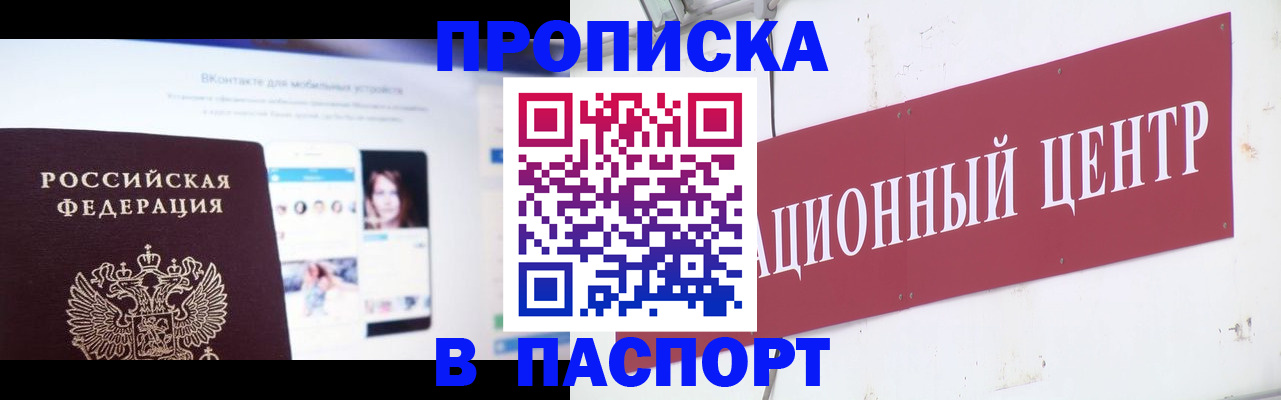 где прописаться в Сертолово