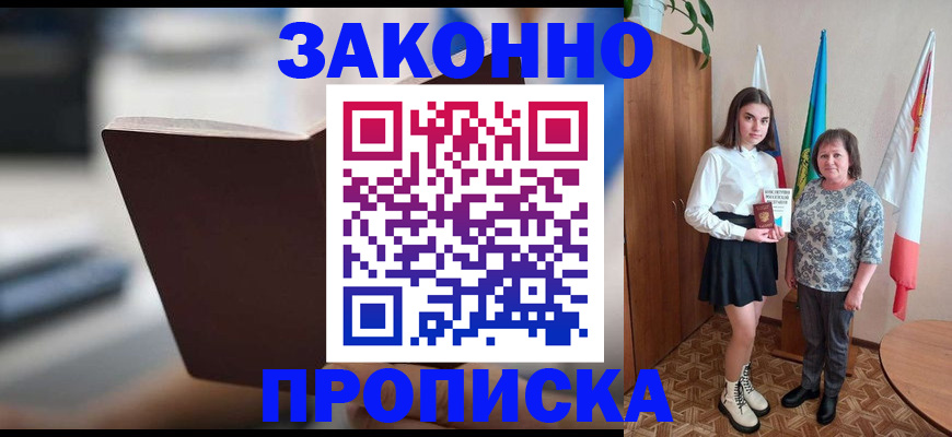 прописка для кредита в Сертолово