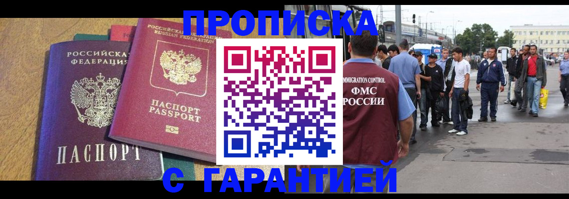 временная регистрация поиск в Сертолово