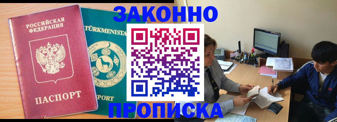прописка законно в Сертолово