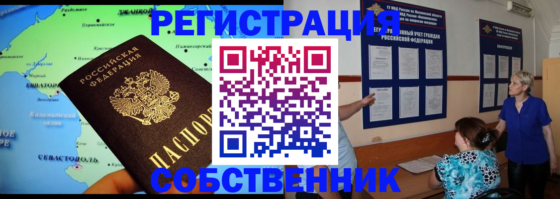 временная регистрация в Сертолово