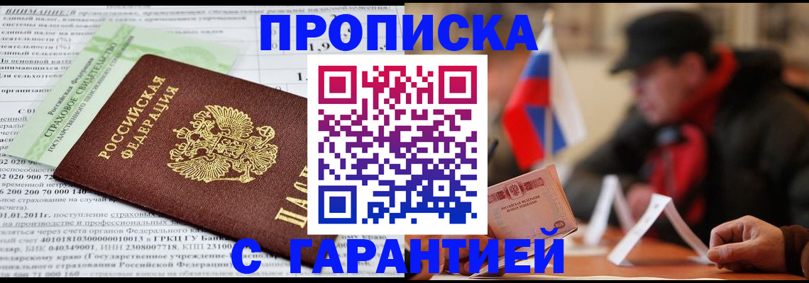 временная регистрация для школы в Сертолово