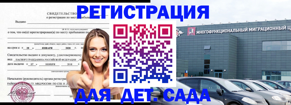 временная регистрация купить в Сертолово